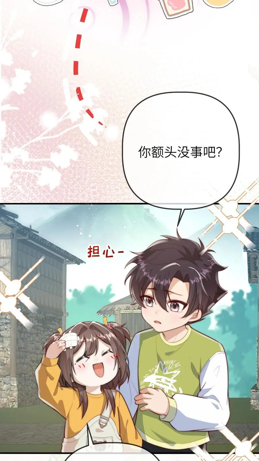 第71话 我恋爱了，我塌房了7