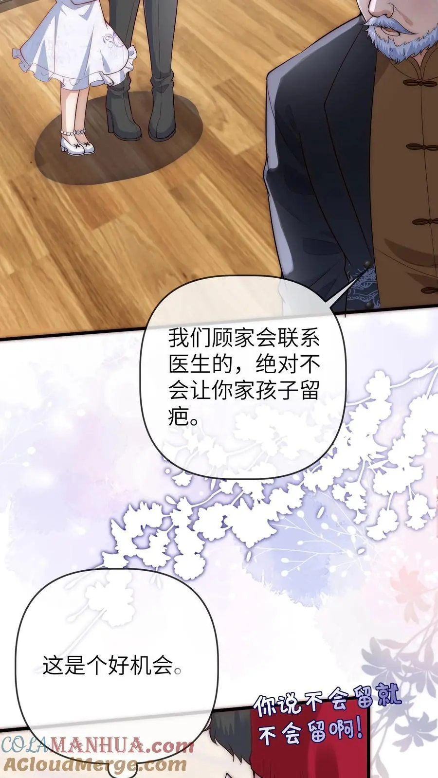 第127话 来日方长24