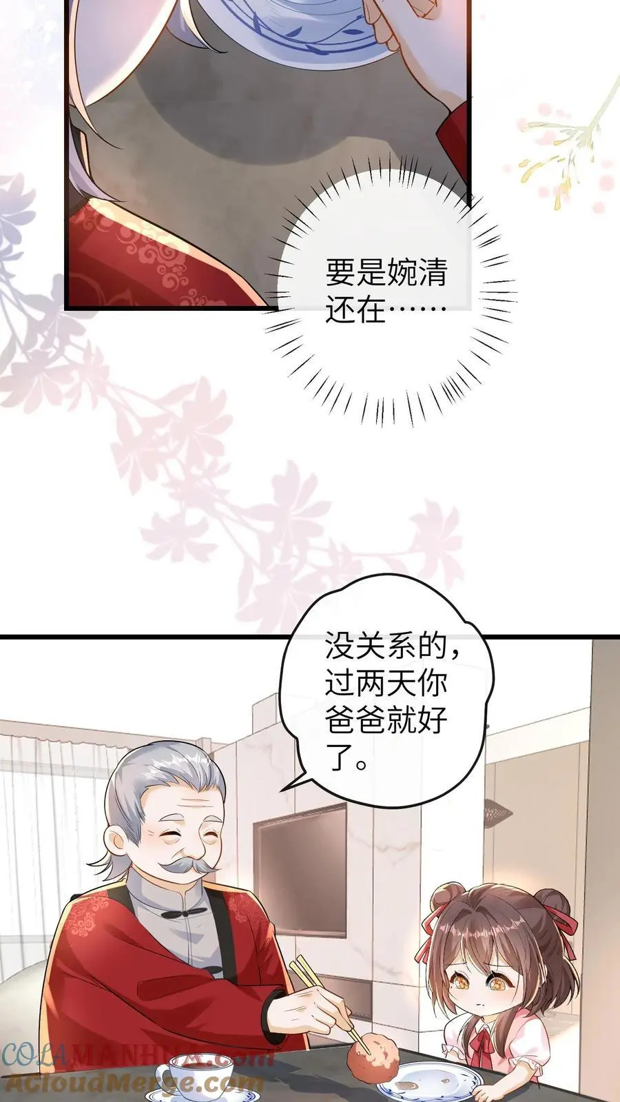 第154话 饿肚子会不开森2