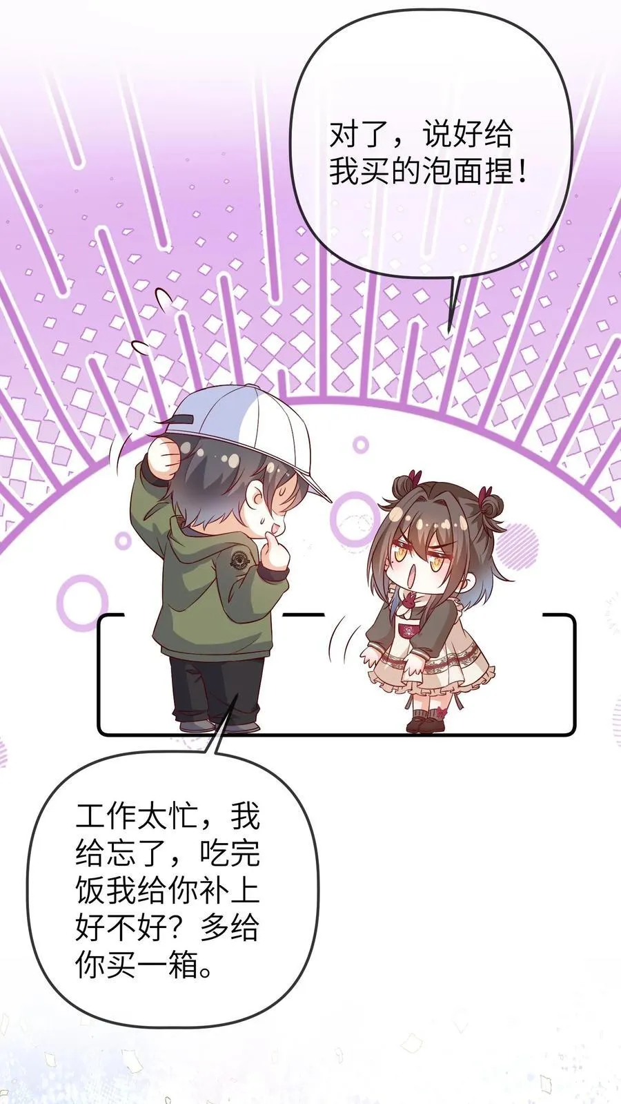 第184话 准备抓捕行动3