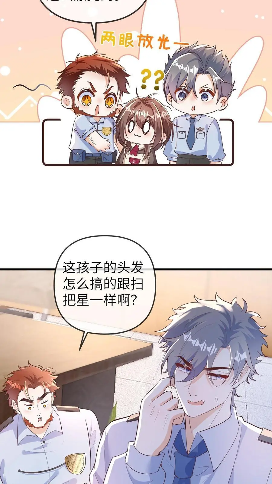 第180话 护身锦囊15