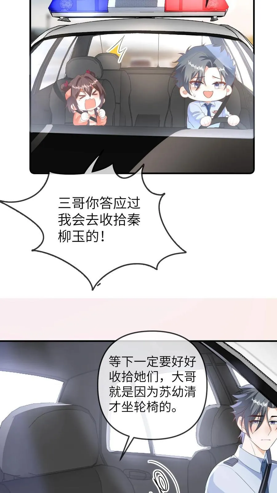 第185话 算账去喽！15