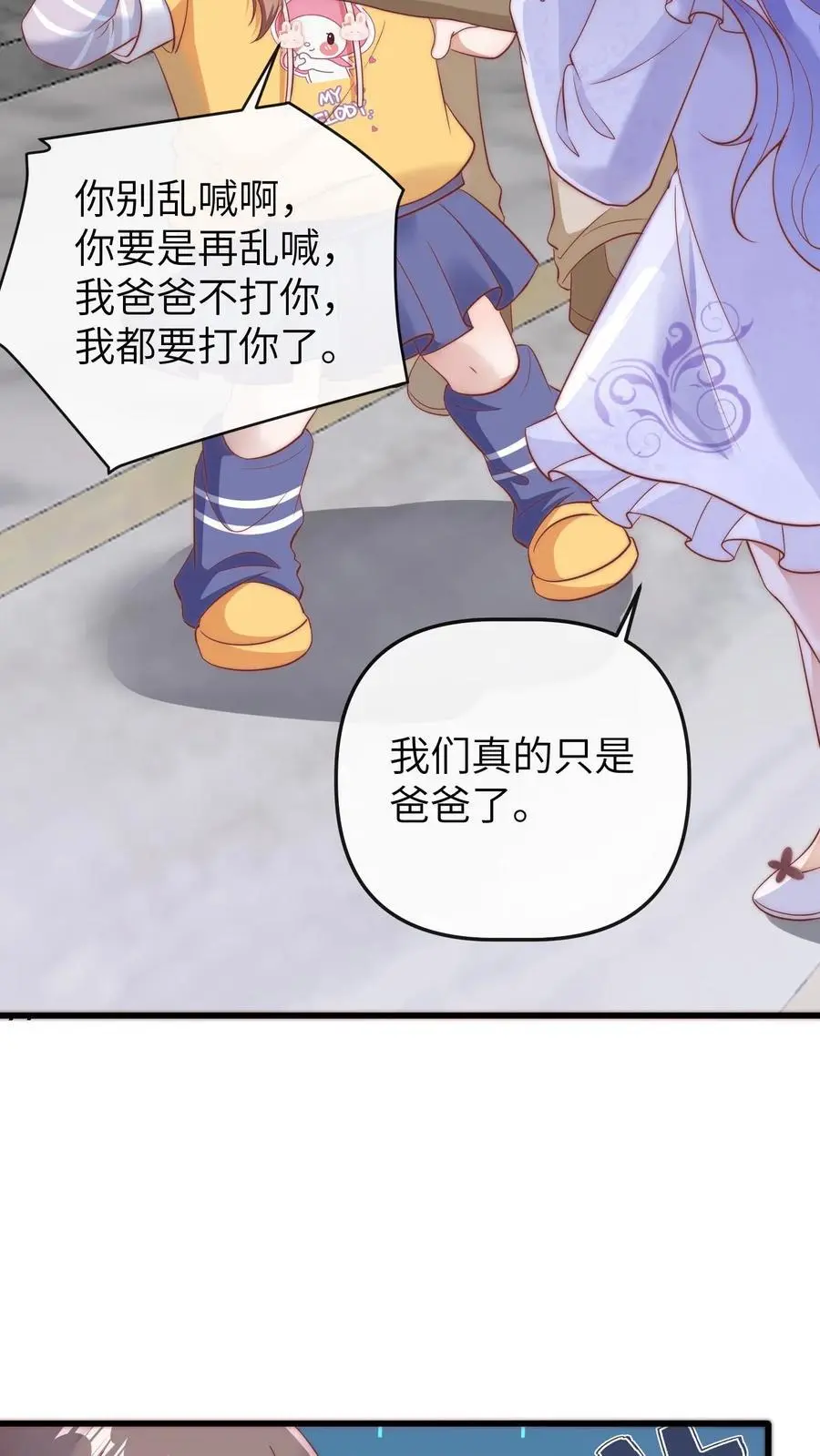 第108话 变数19
