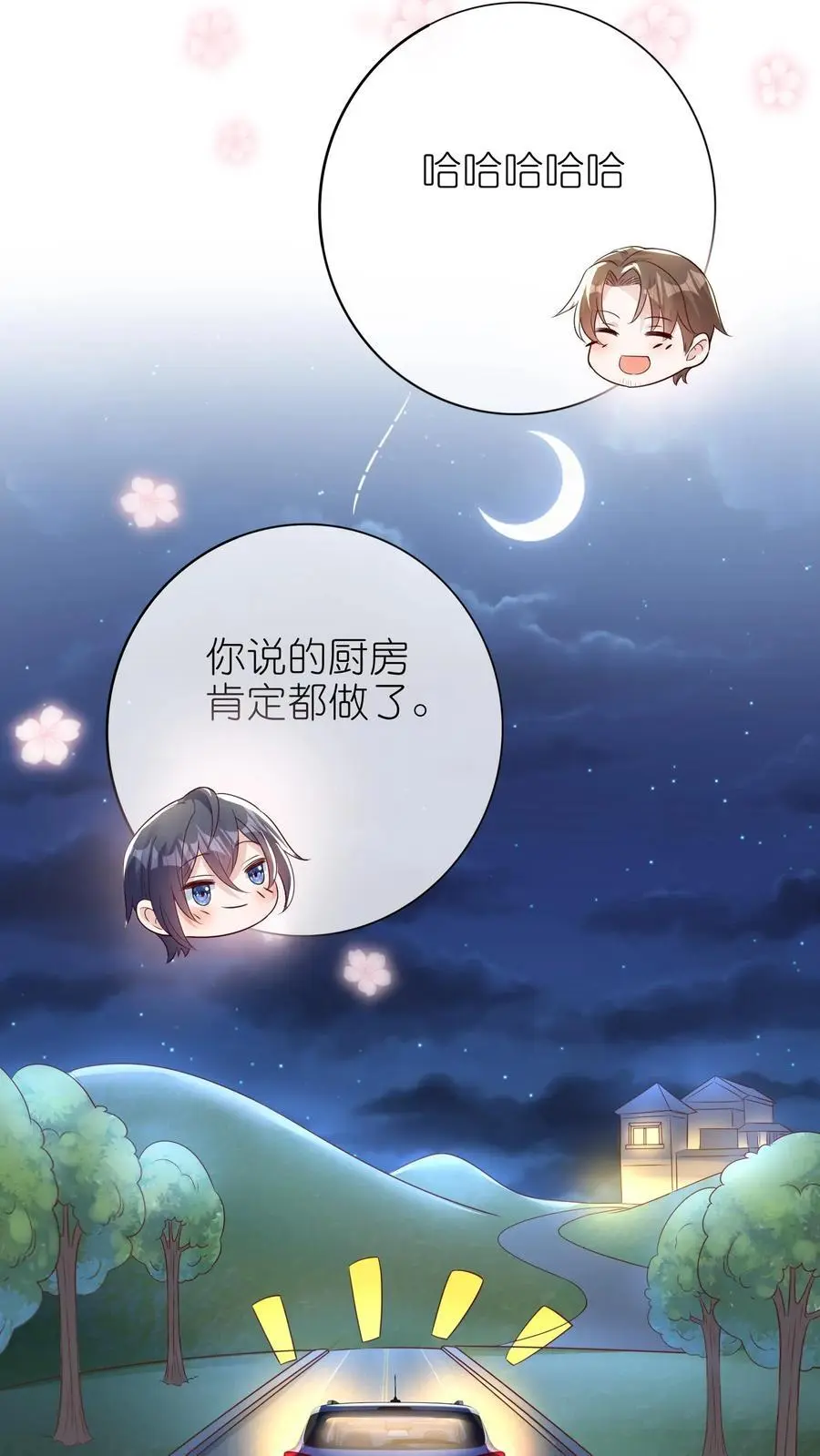 第5话 掐指一算你是大哥25