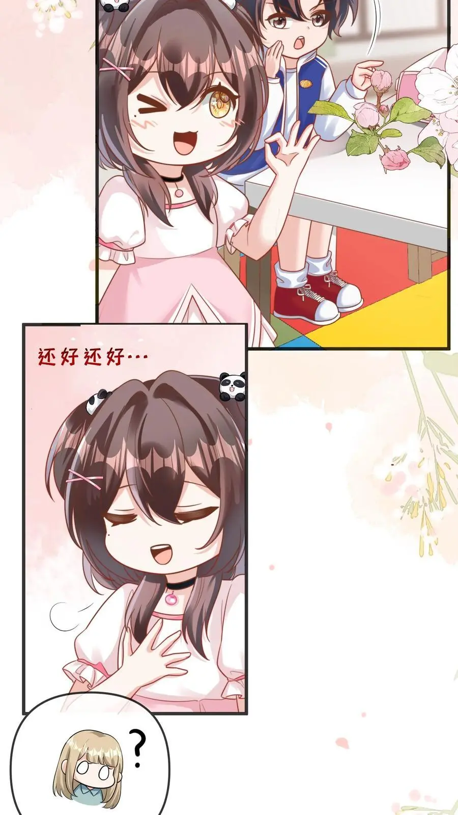 第47话 怪人9