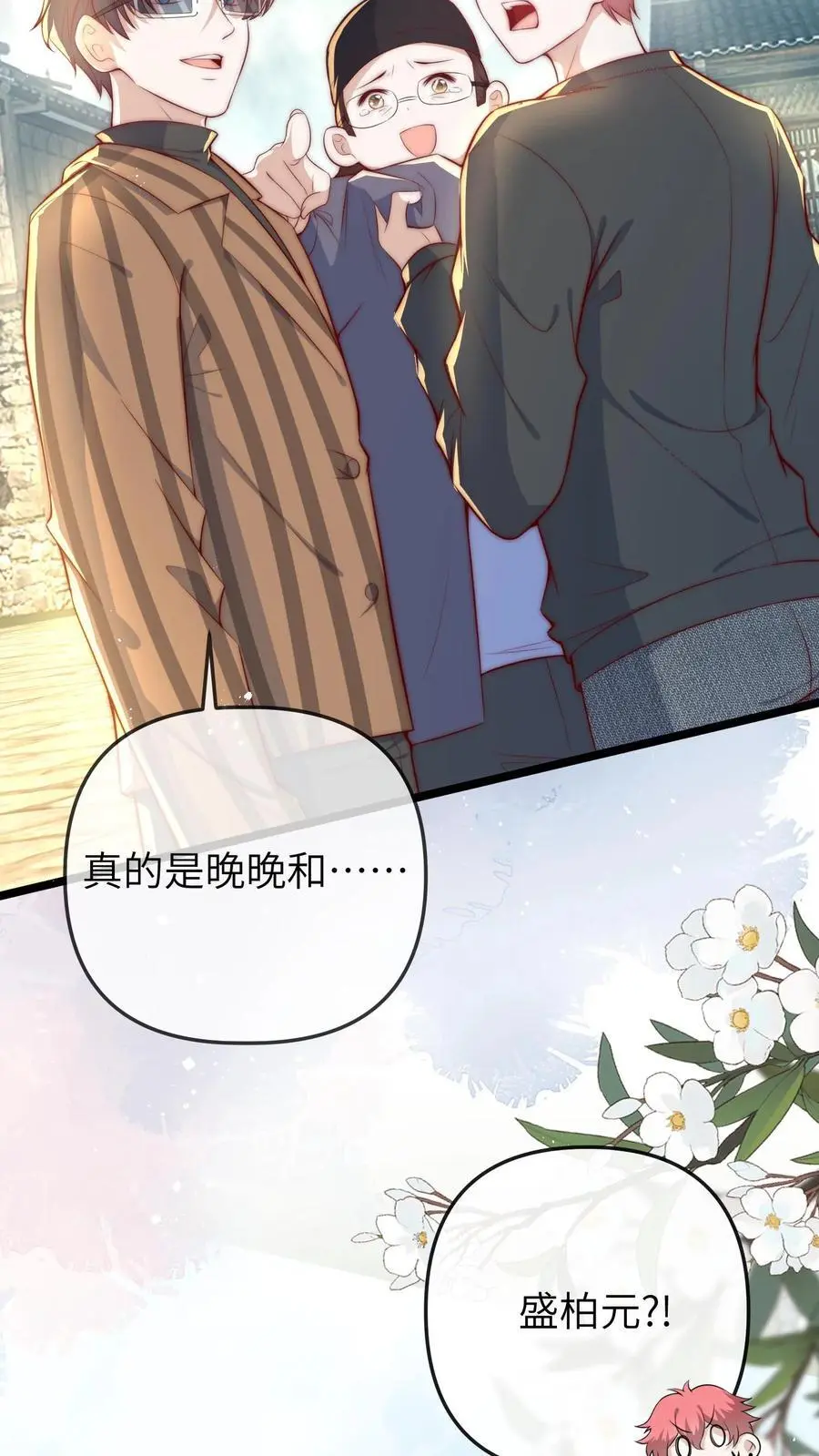 第68话 二哥不会死了21