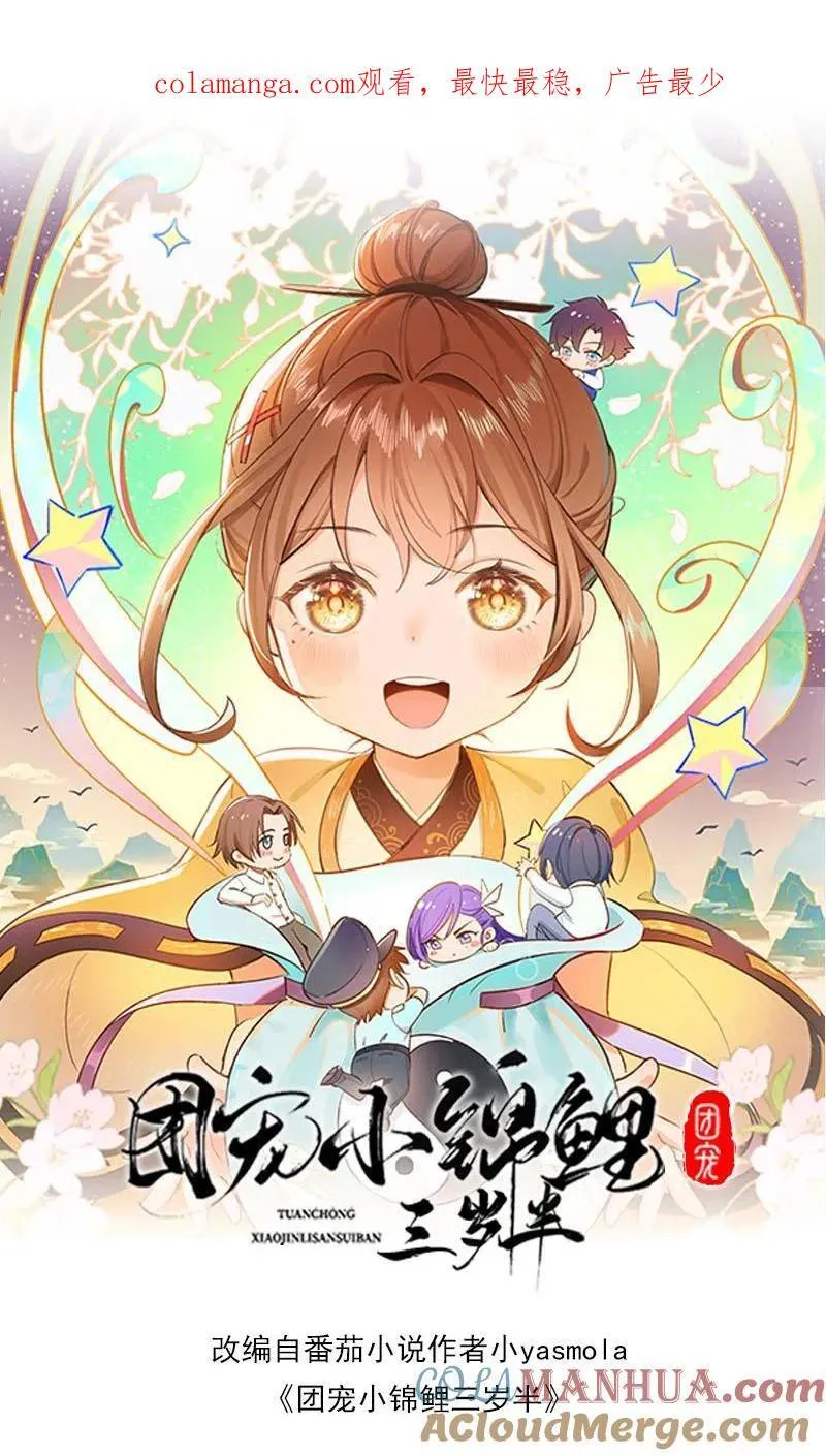 第196话 回到幼儿园0