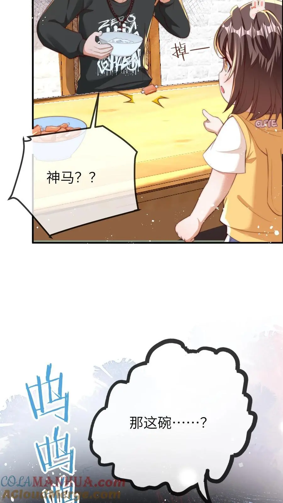 第98话 顶流男星的小癖好12