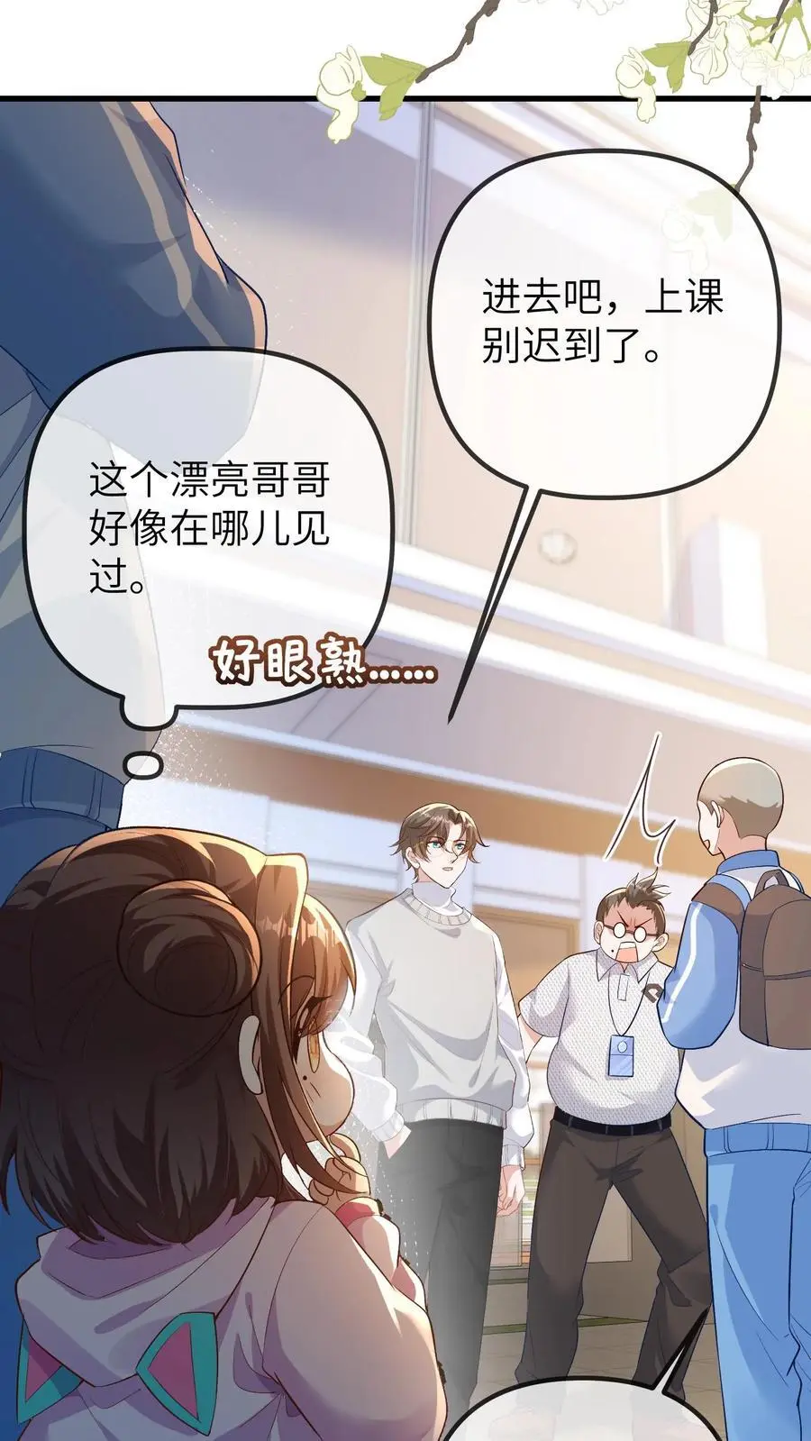 第90话 一百零七师弟7