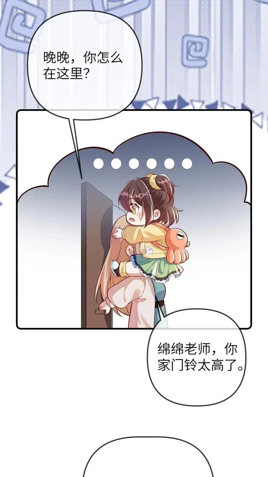 第162话 同样的梦9