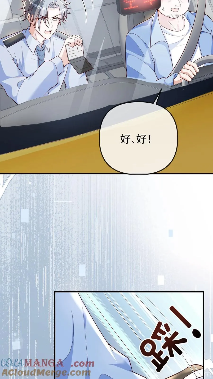 第204话 人贩子18