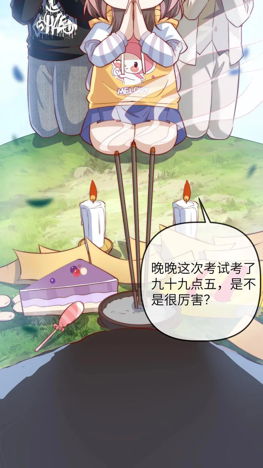 第103话 祭拜31