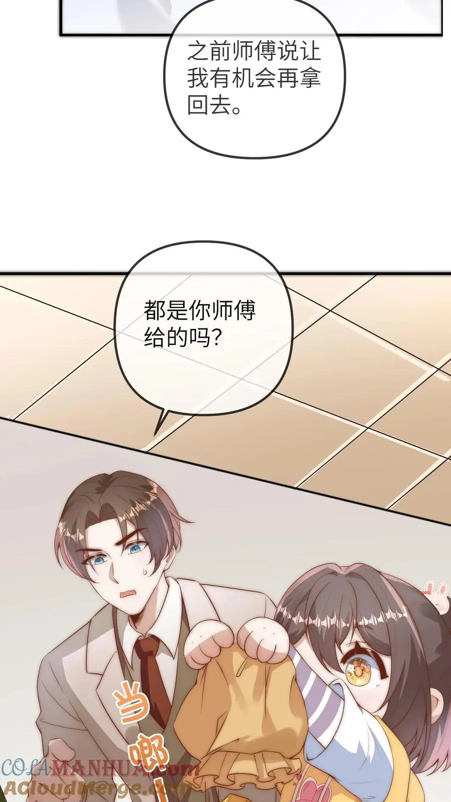 第99话 它逃她追，他们插翅难飞4