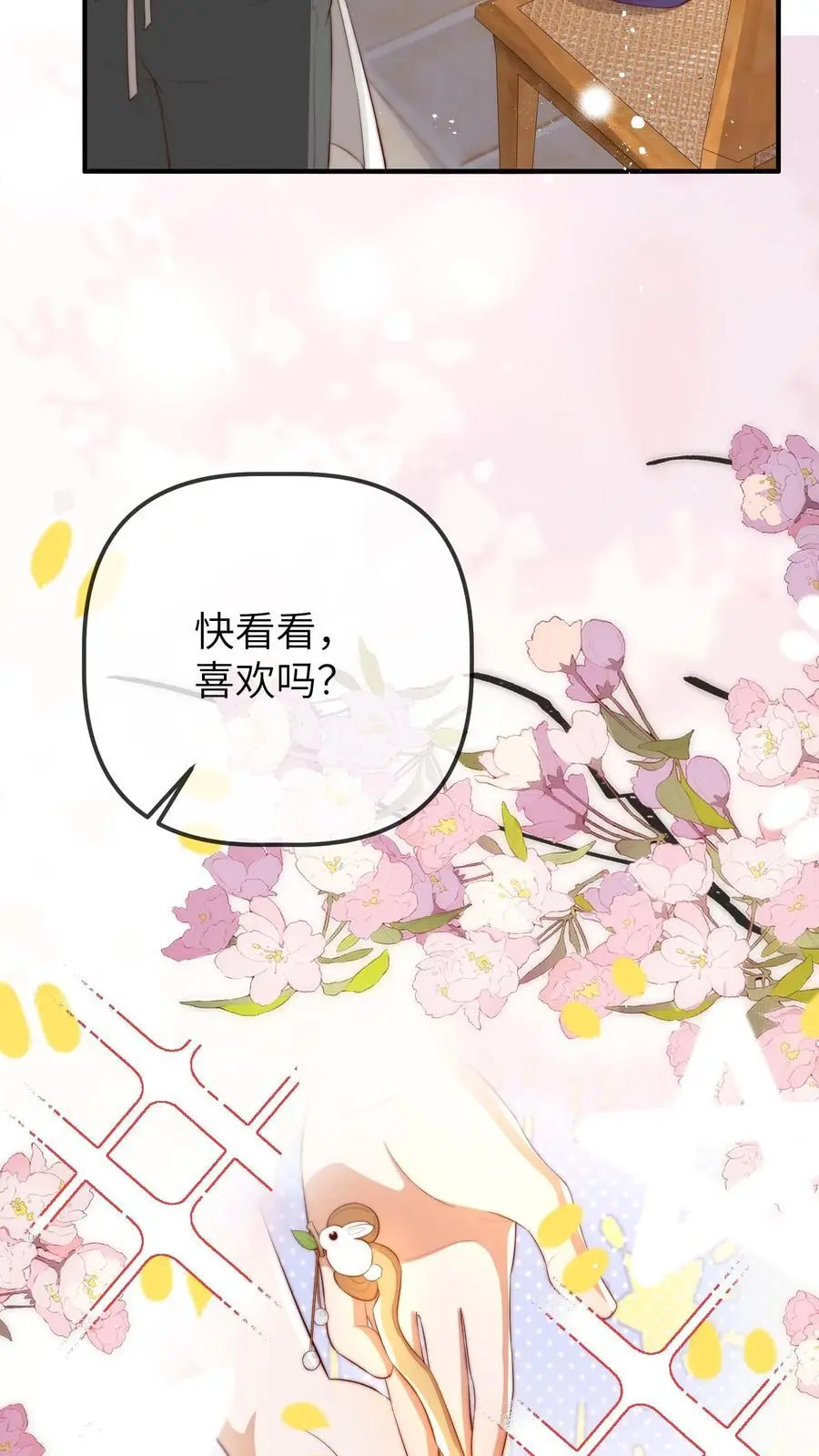 第98话 顶流男星的小癖好3