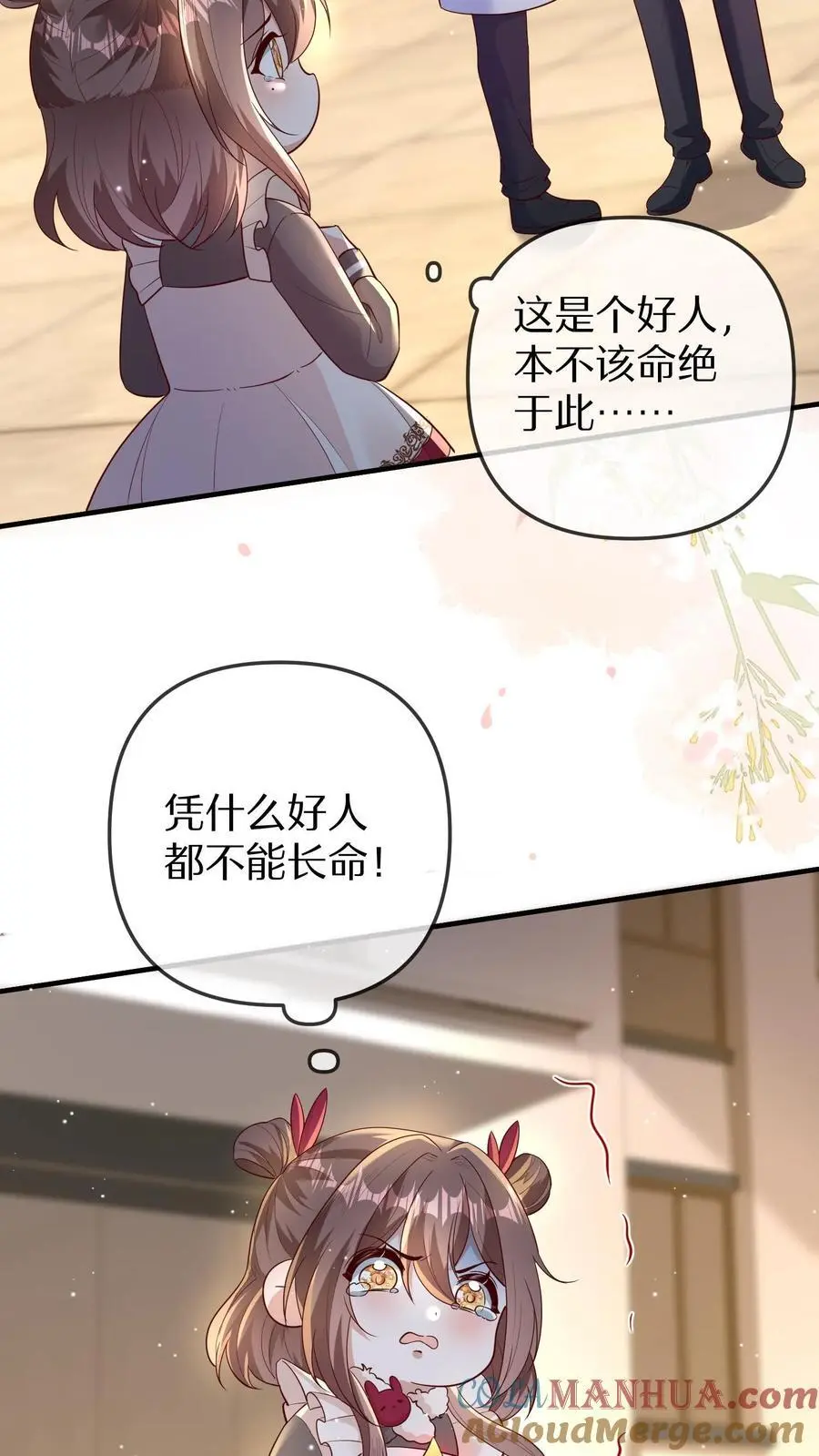 第181话 好人一定会长寿的20