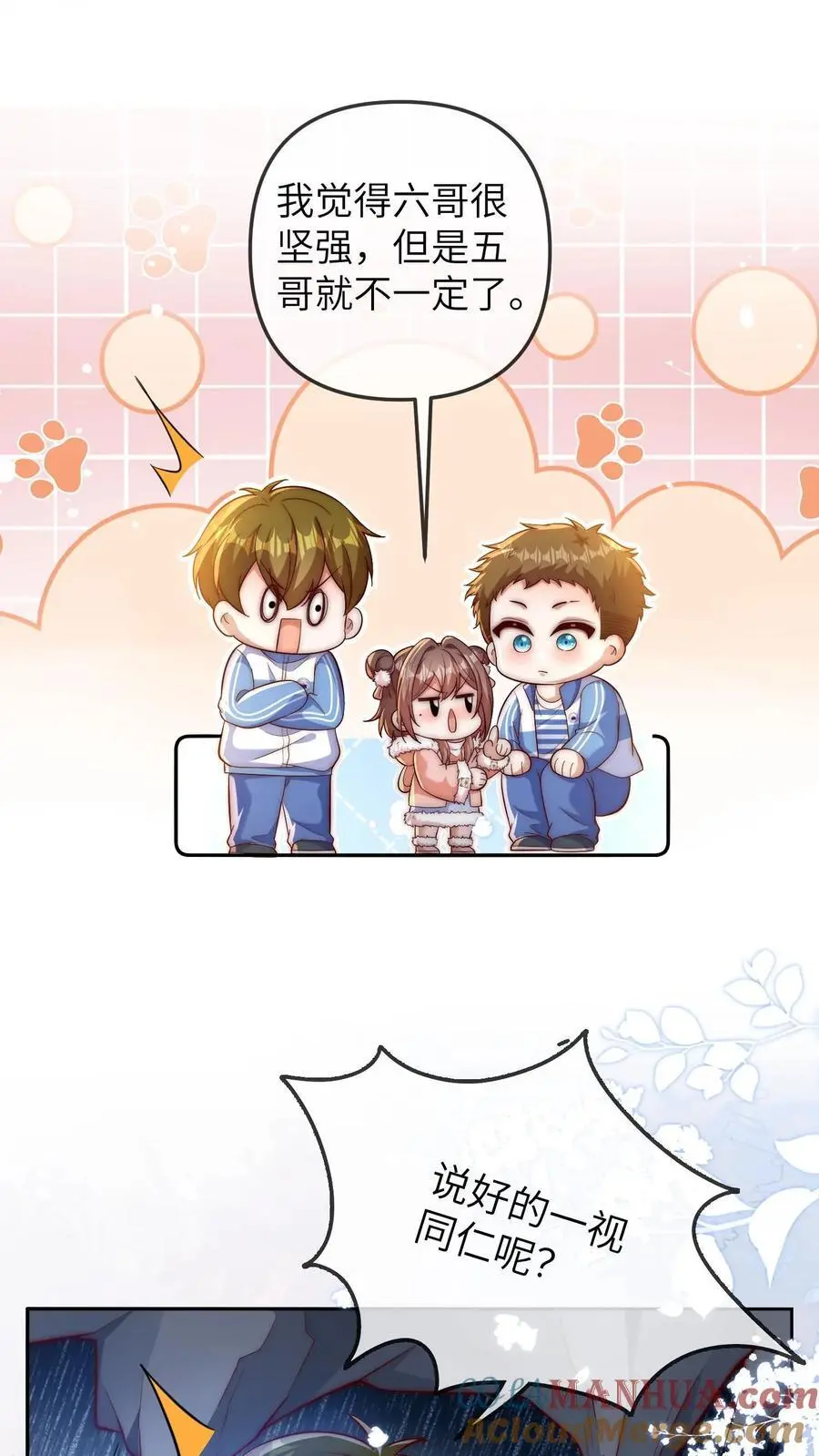 第155话 你五哥不傻！16