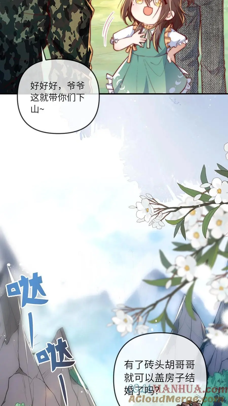 第63话 太虚了16