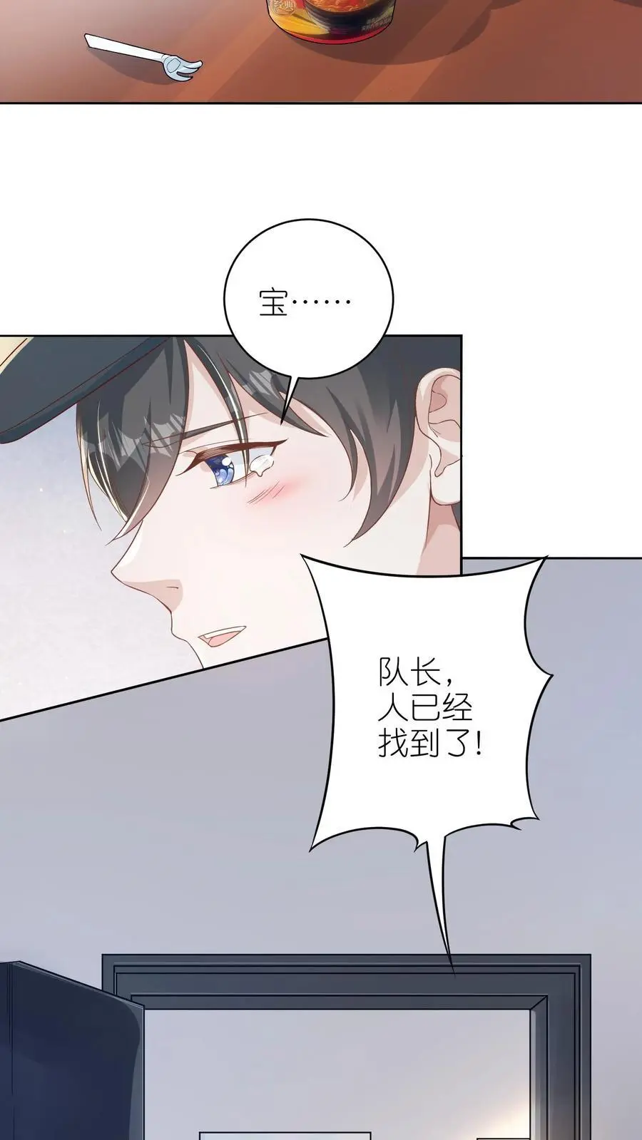第1话 女儿找到了11