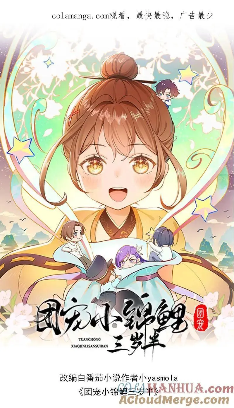 第82话 他受伤了0