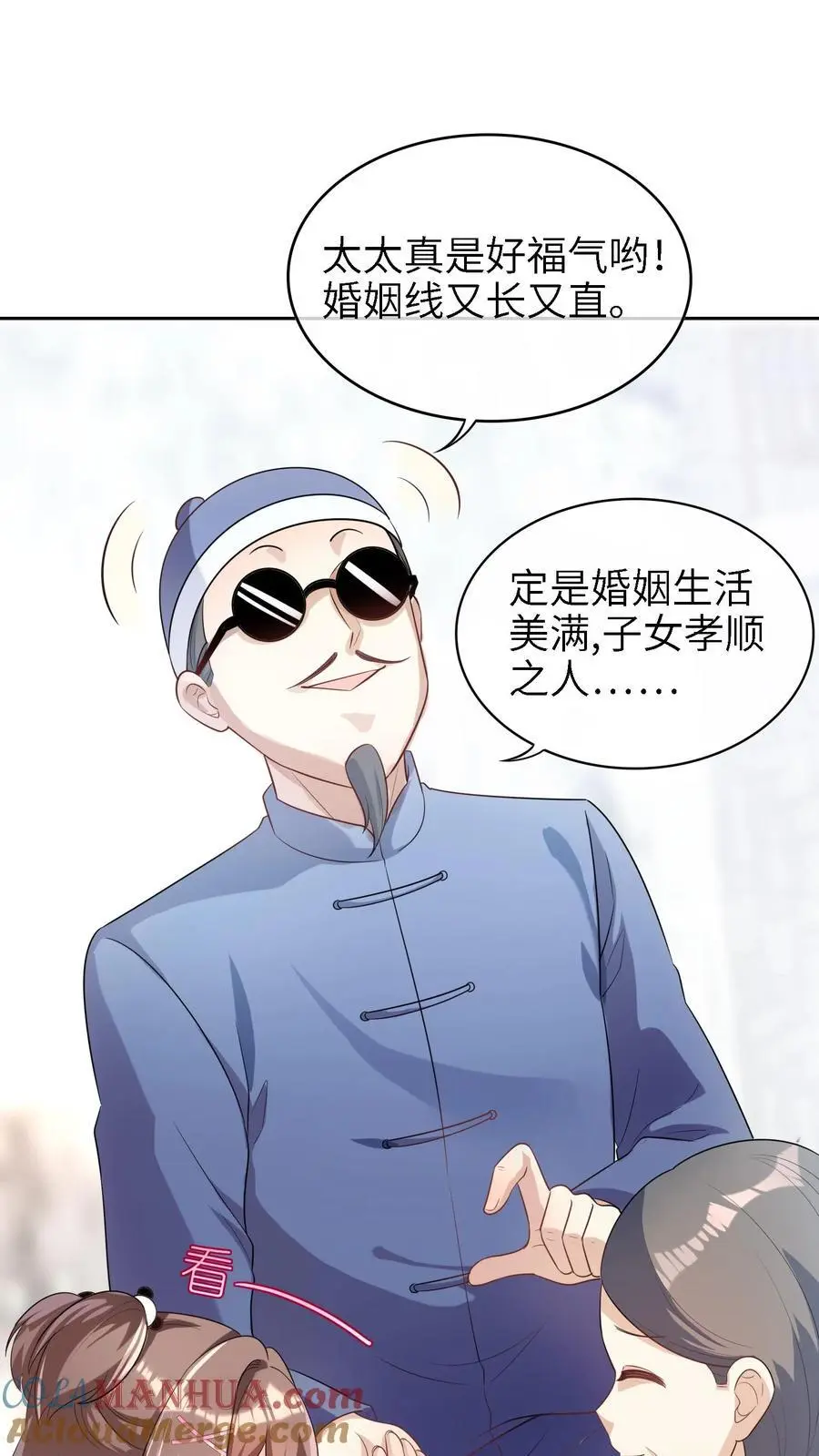 第11话 算命16