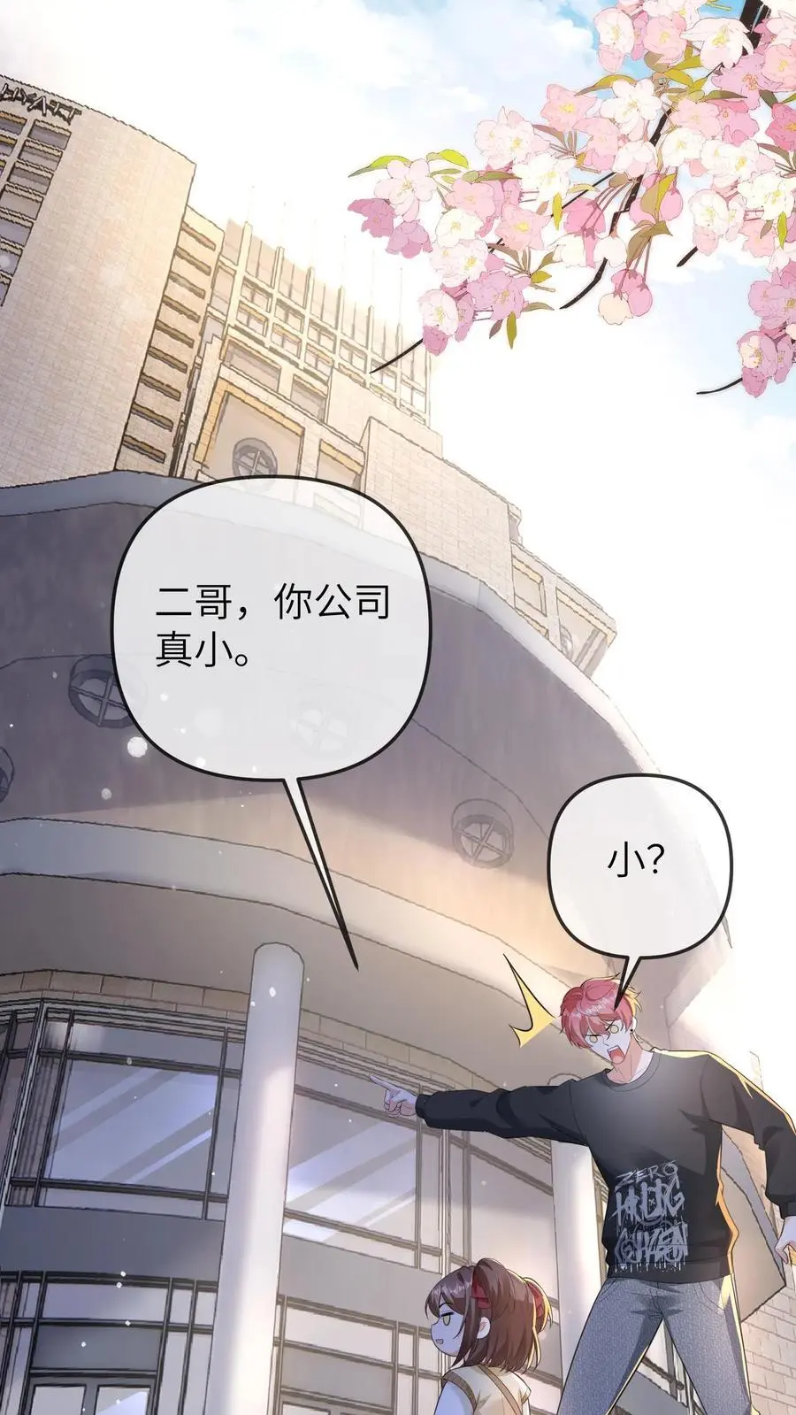 第112话 去公司找总裁，晚晚现场做法1