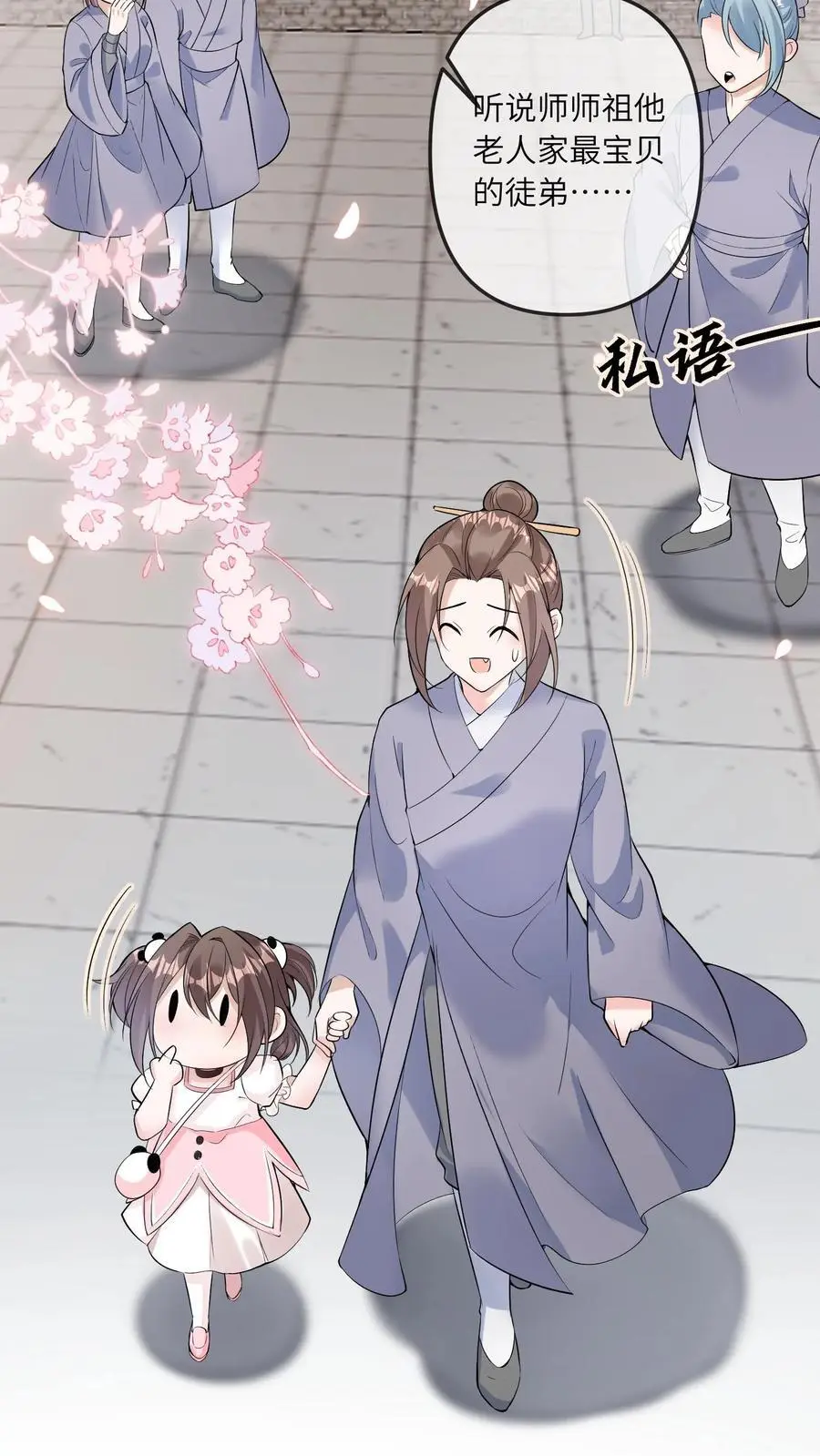 第34话 天师会15