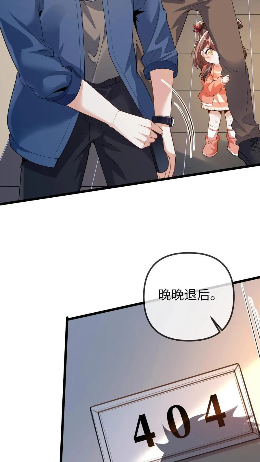 第195话 报应5