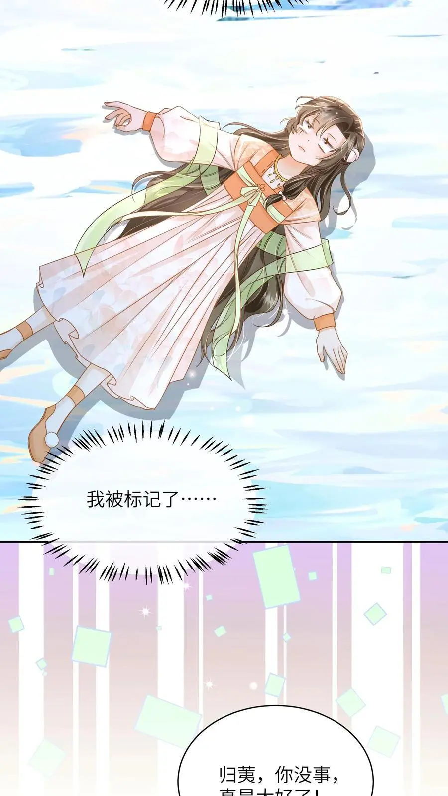 第51话 小池哥哥被欺负21