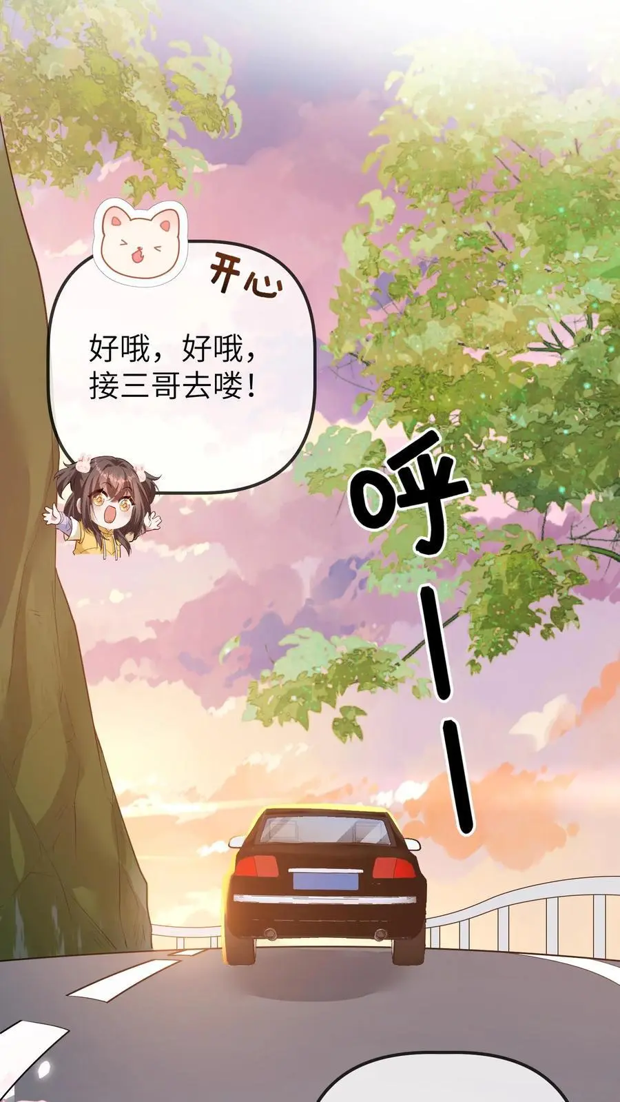 第106话 三哥不见了13