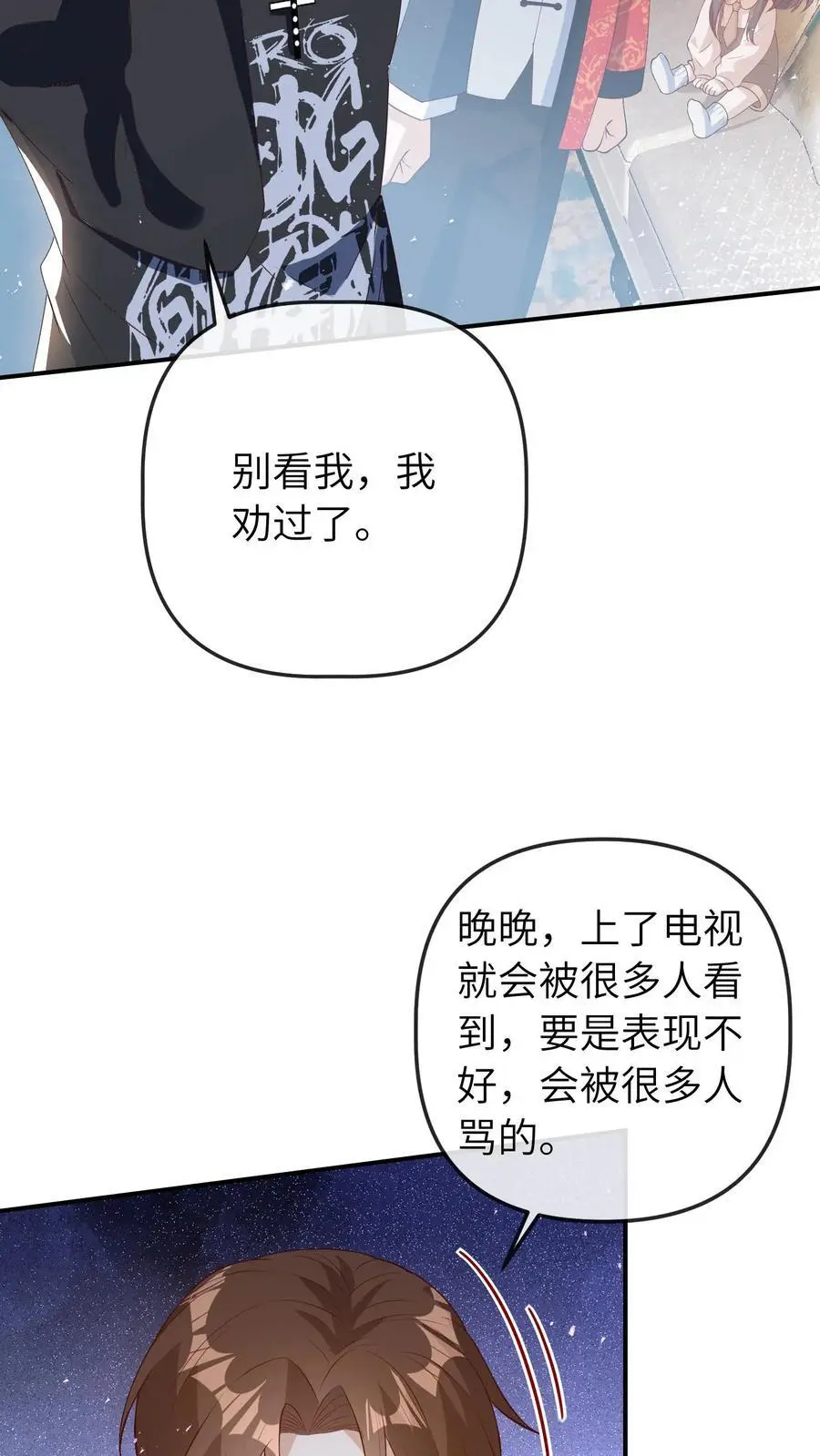第56话 亲子综艺3