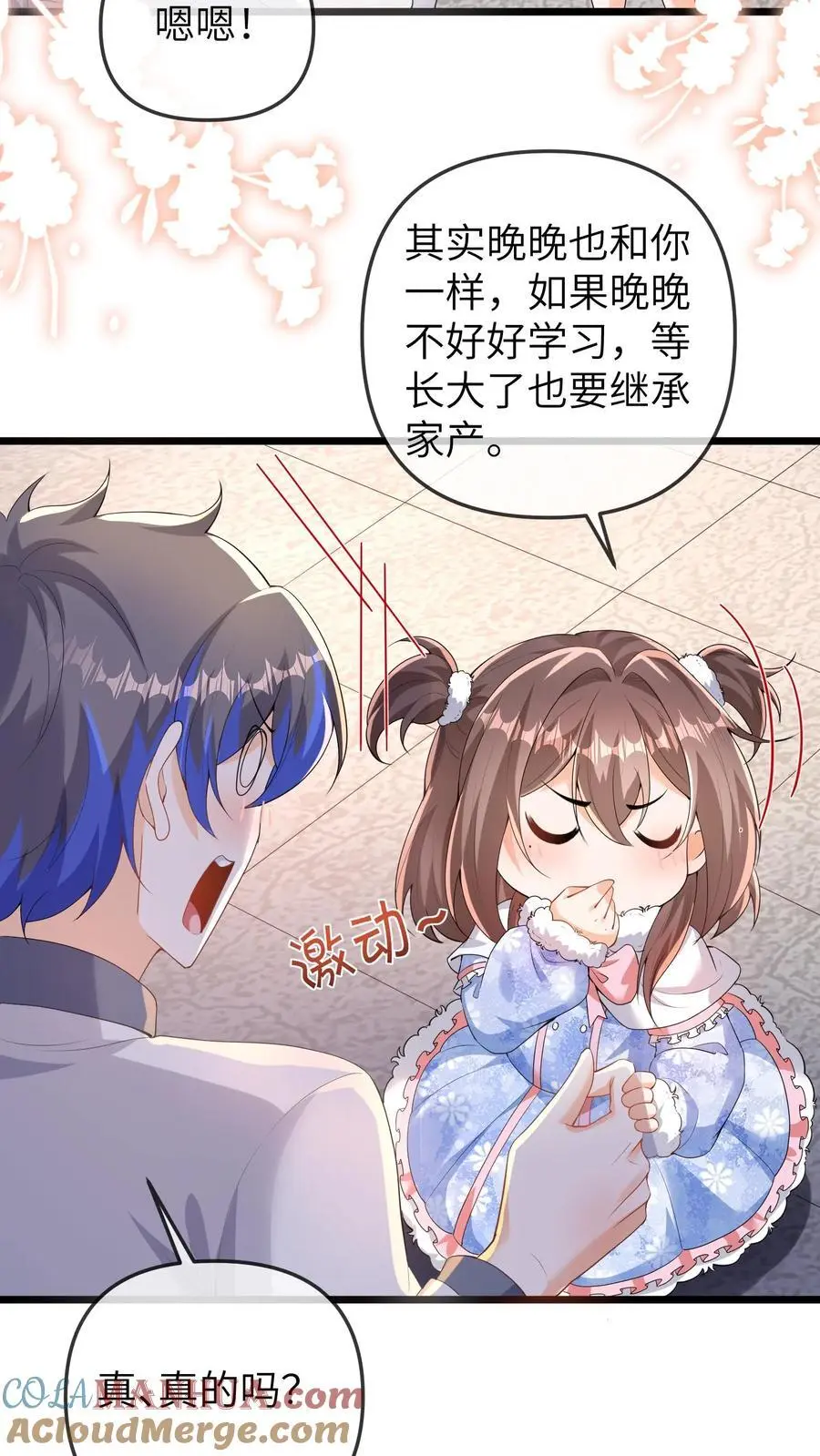 第173话 酒会22