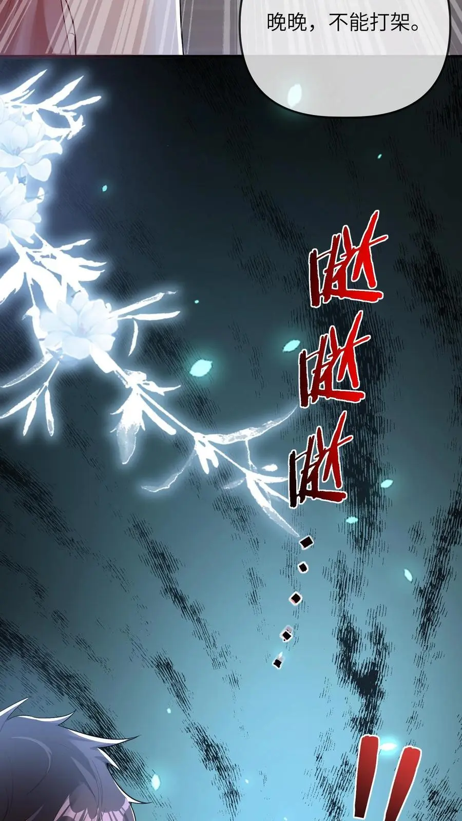 第37话 被冤枉33