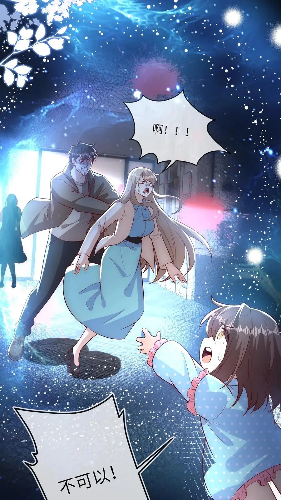 第161话 奇怪的梦境3