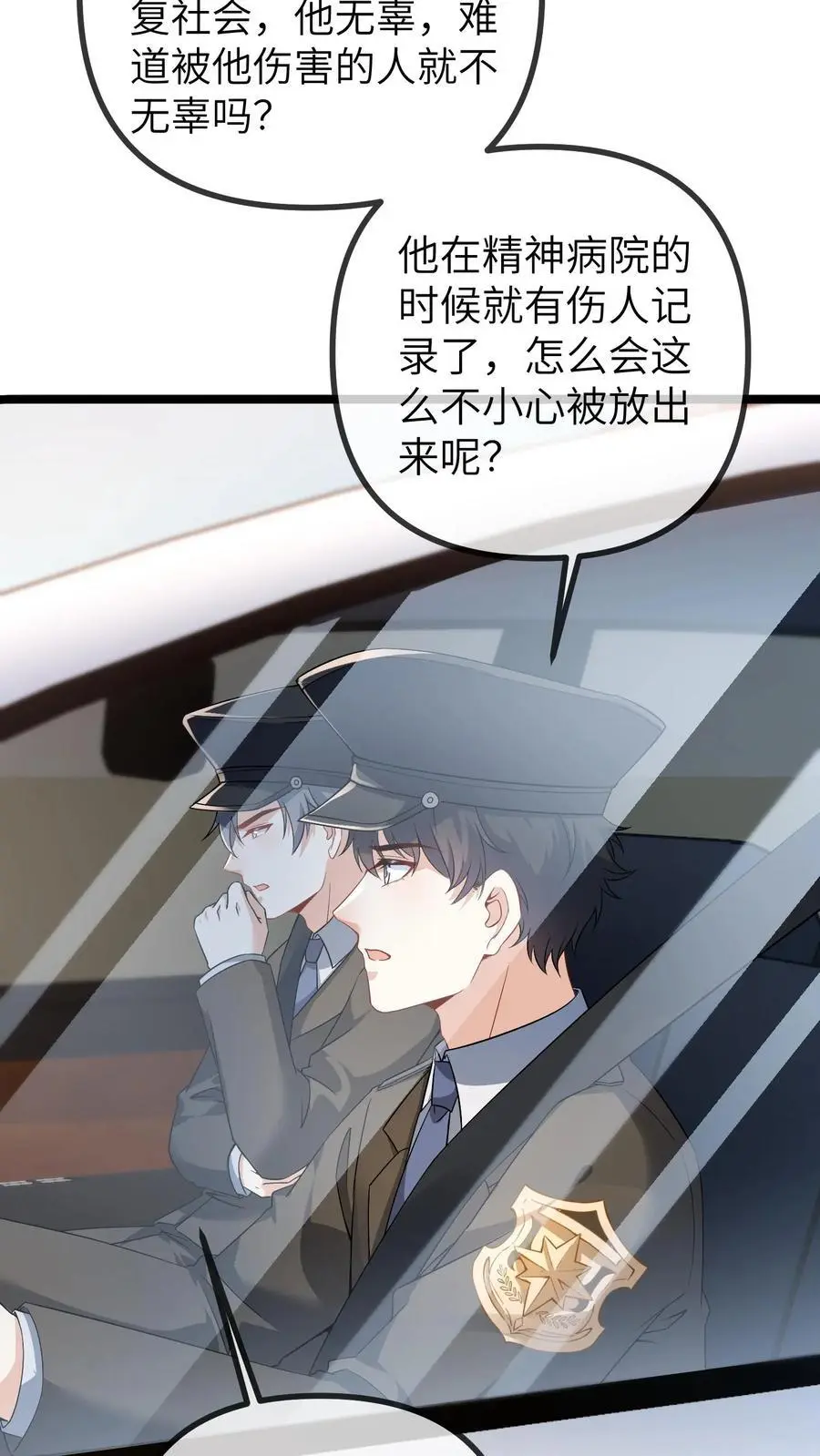 第159话 你们为什么会来办公室13