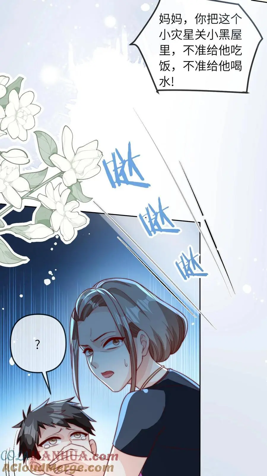 第30话 小灾星20