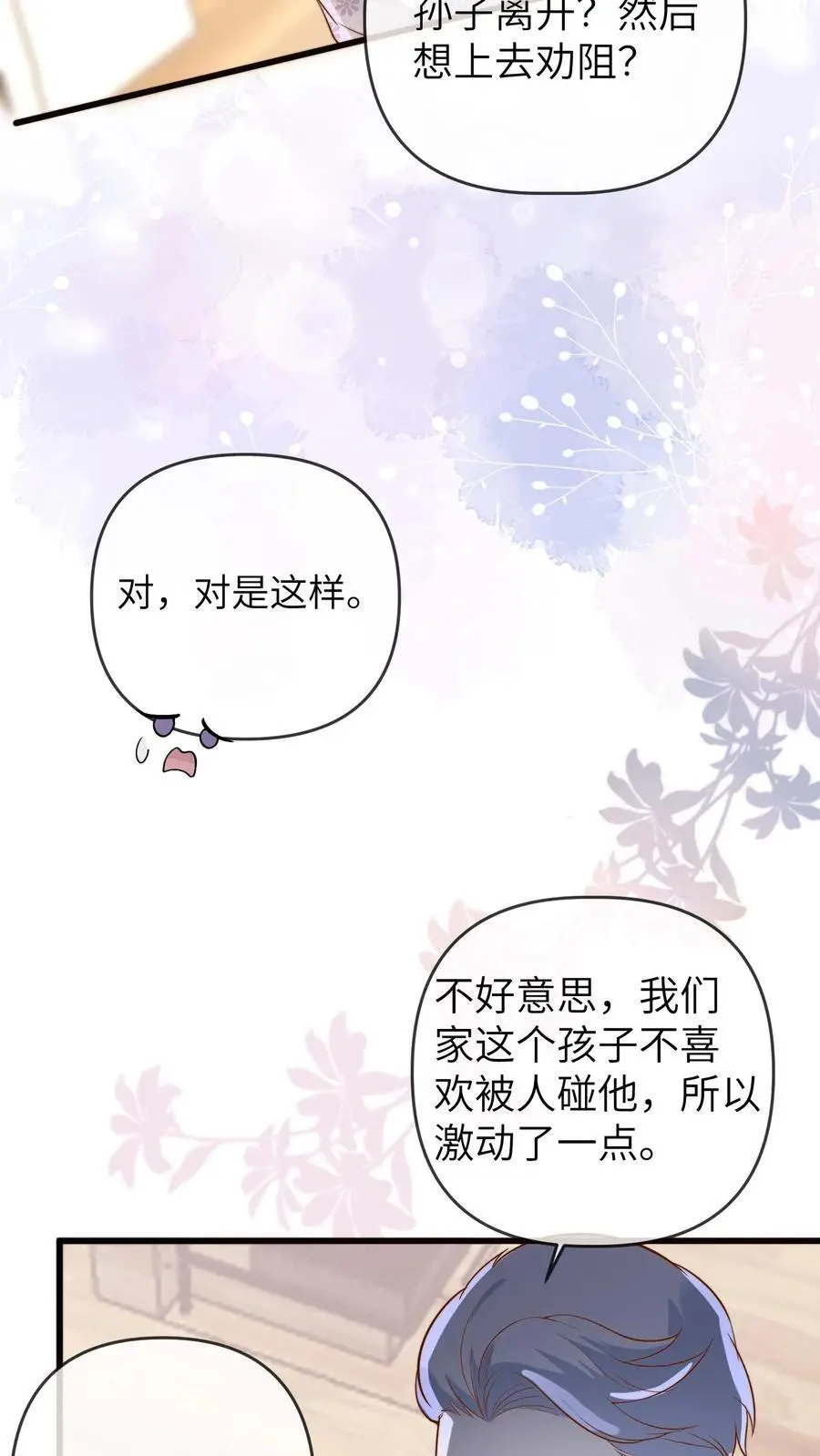 第127话 来日方长21