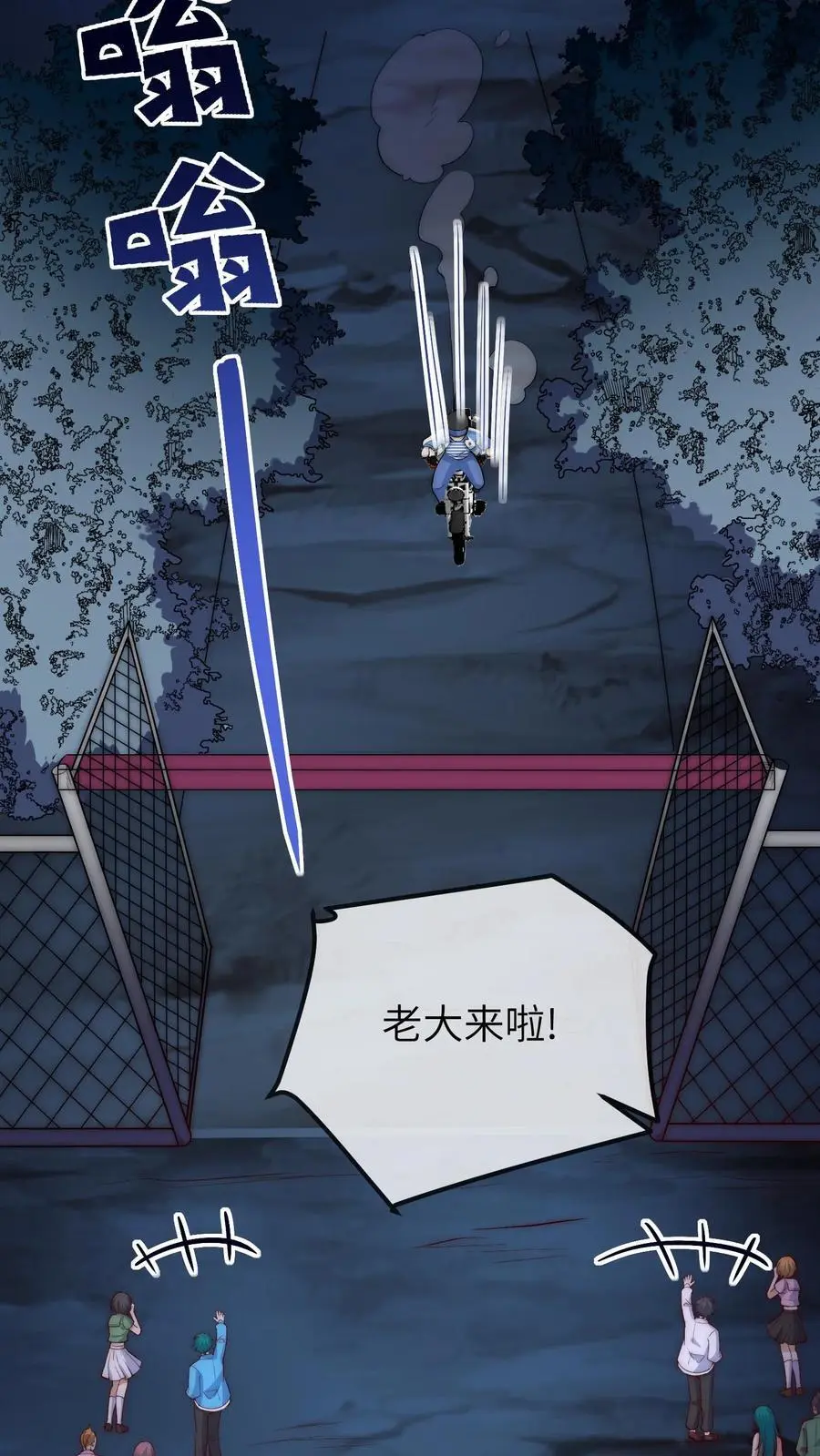 第77话 一家人就是要整整齐齐19