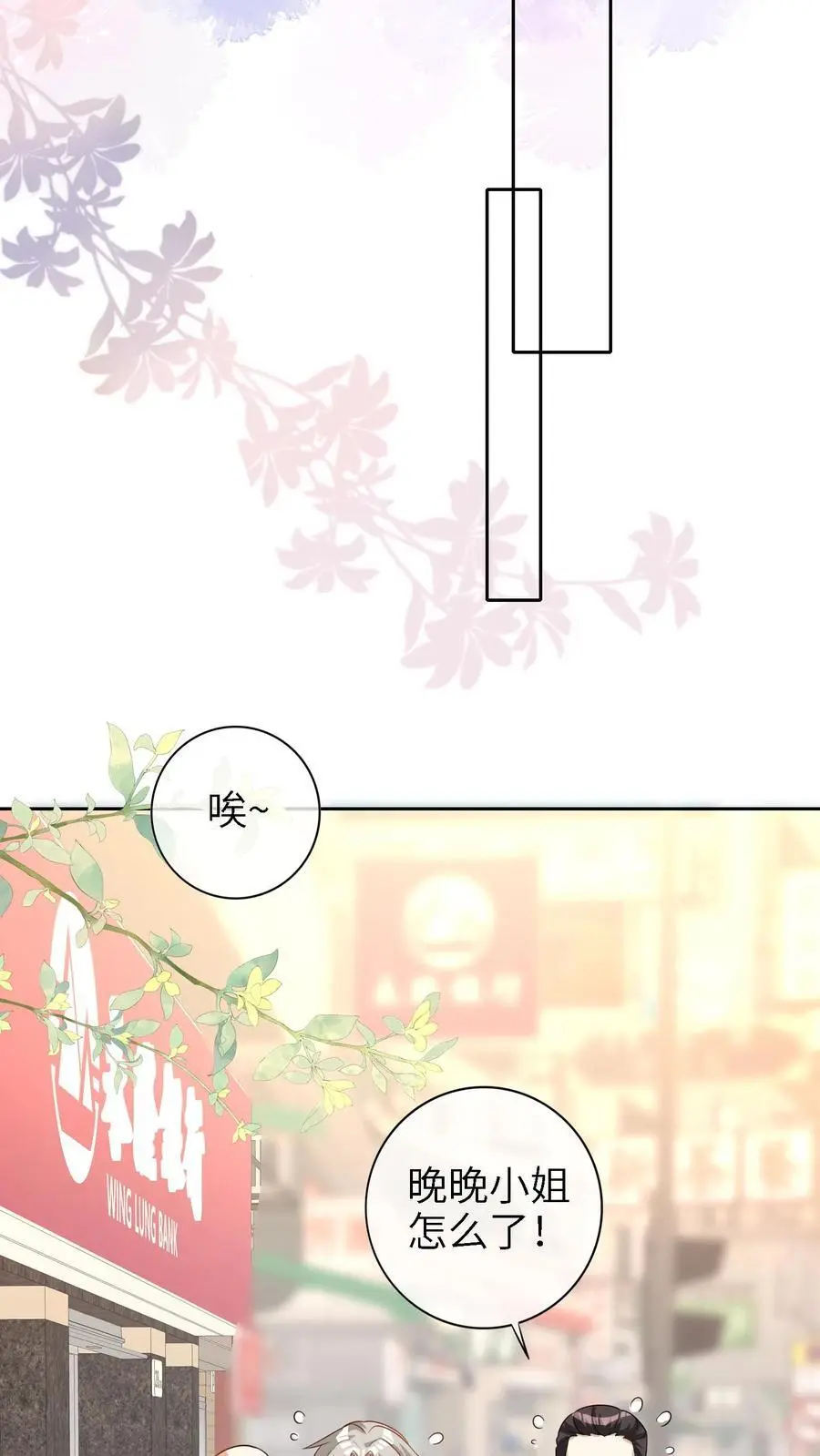 第11话 算命3
