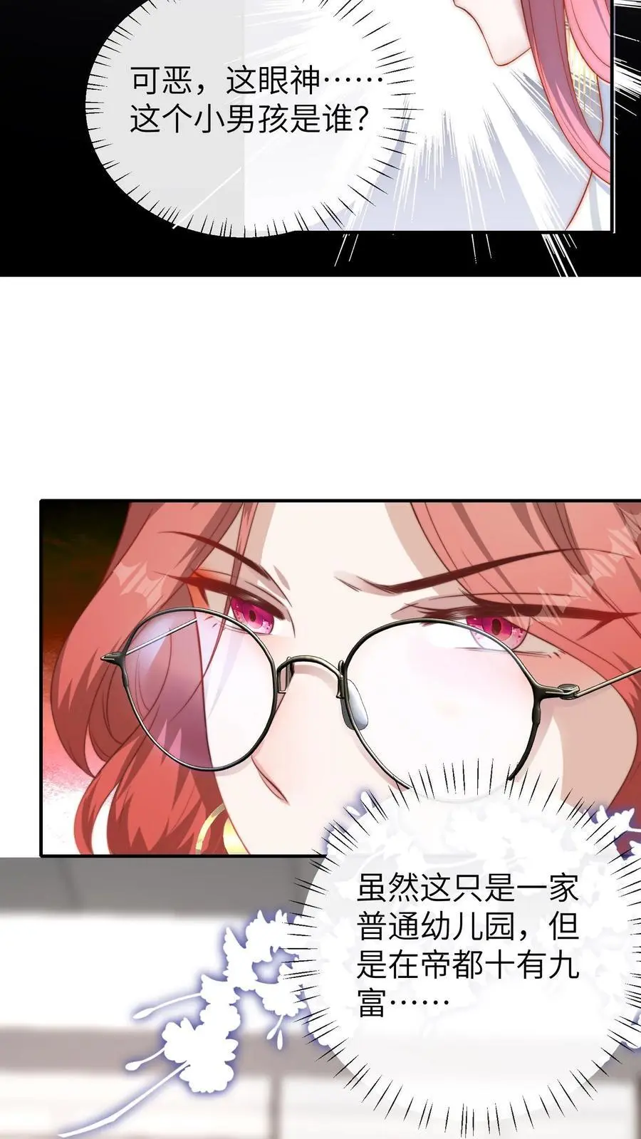 第52话 嚣张的明星23
