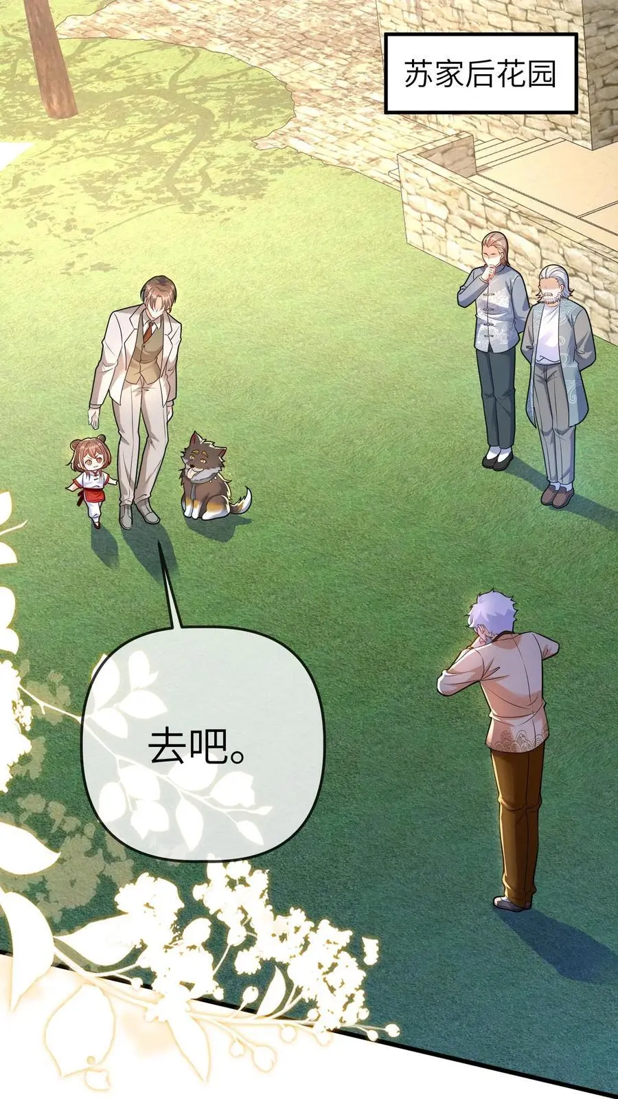 第148话 好大的徒弟7