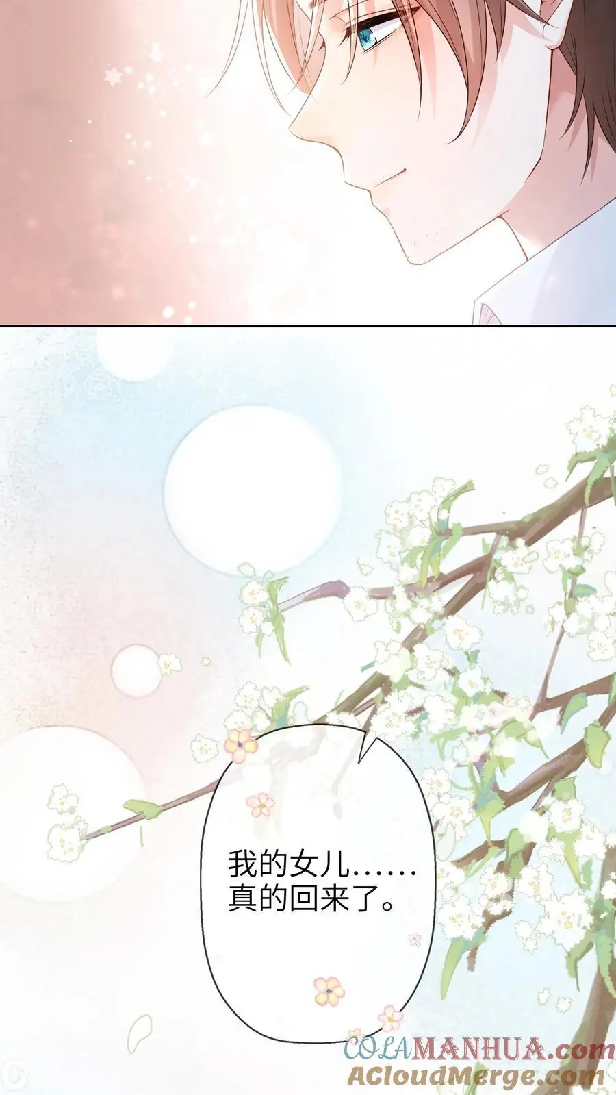 第4话 晚晚不见了10