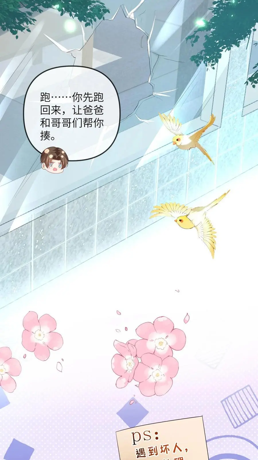 第70话 影帝来袭31