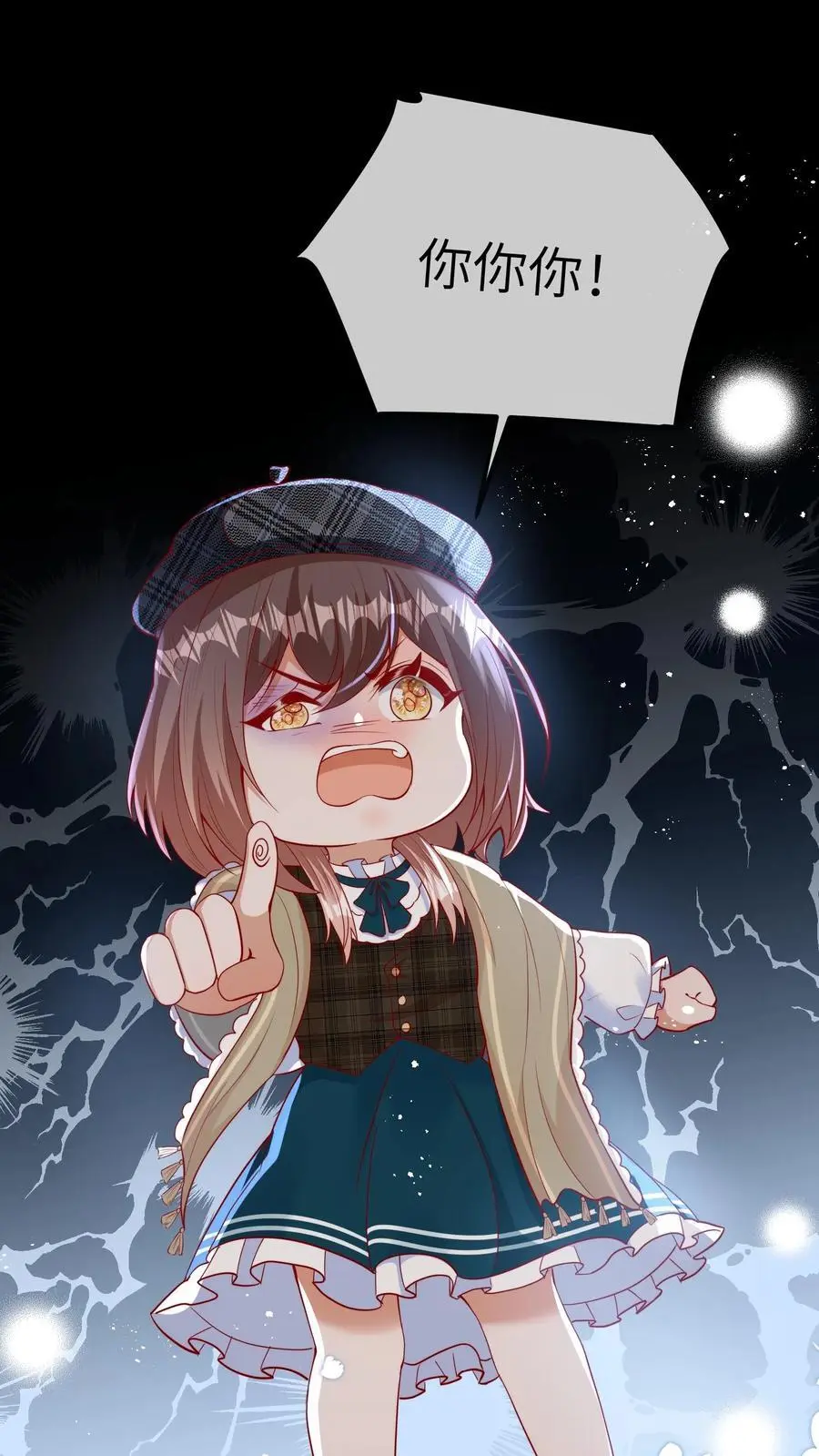第124话 苏幼清的目的1