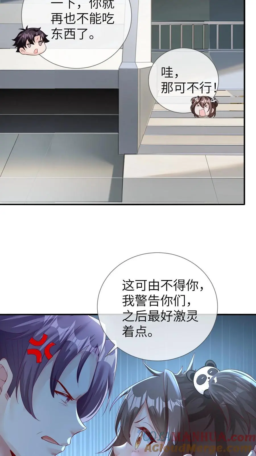 第17话 绑匪：我绑了一个小祖宗22