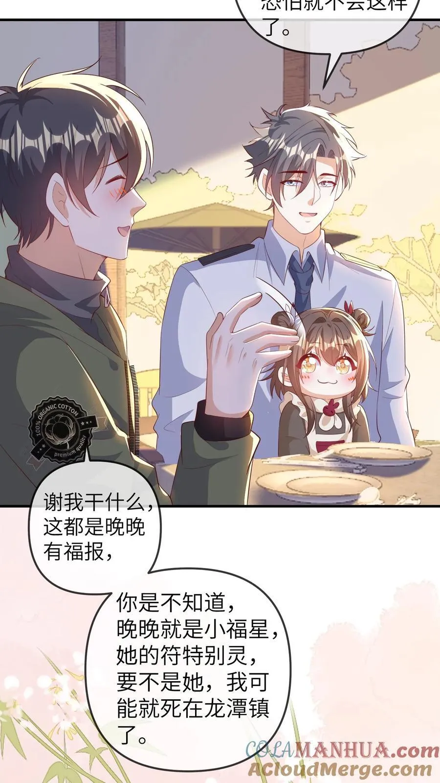 第184话 准备抓捕行动16