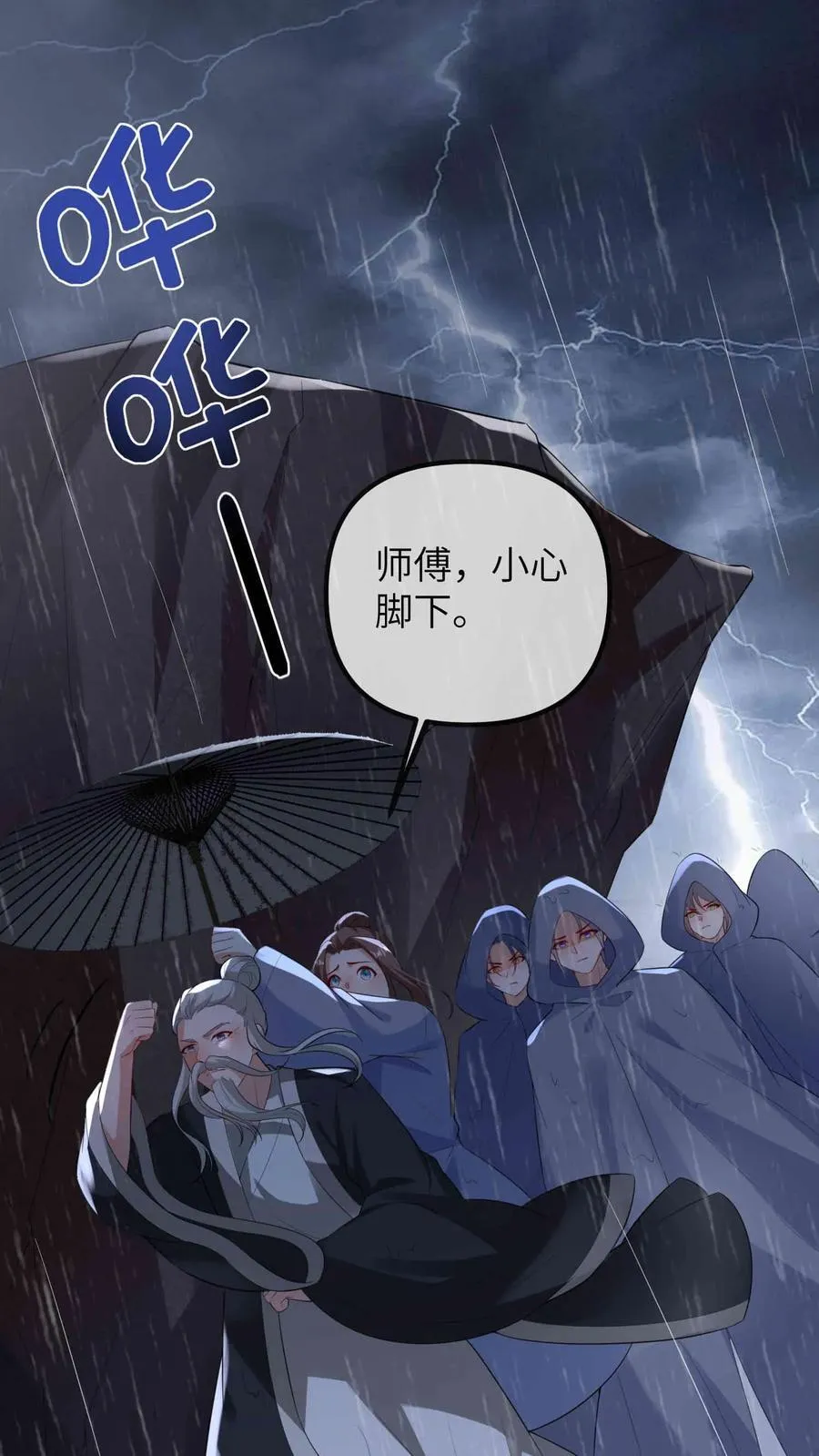 第209话 龙脉1