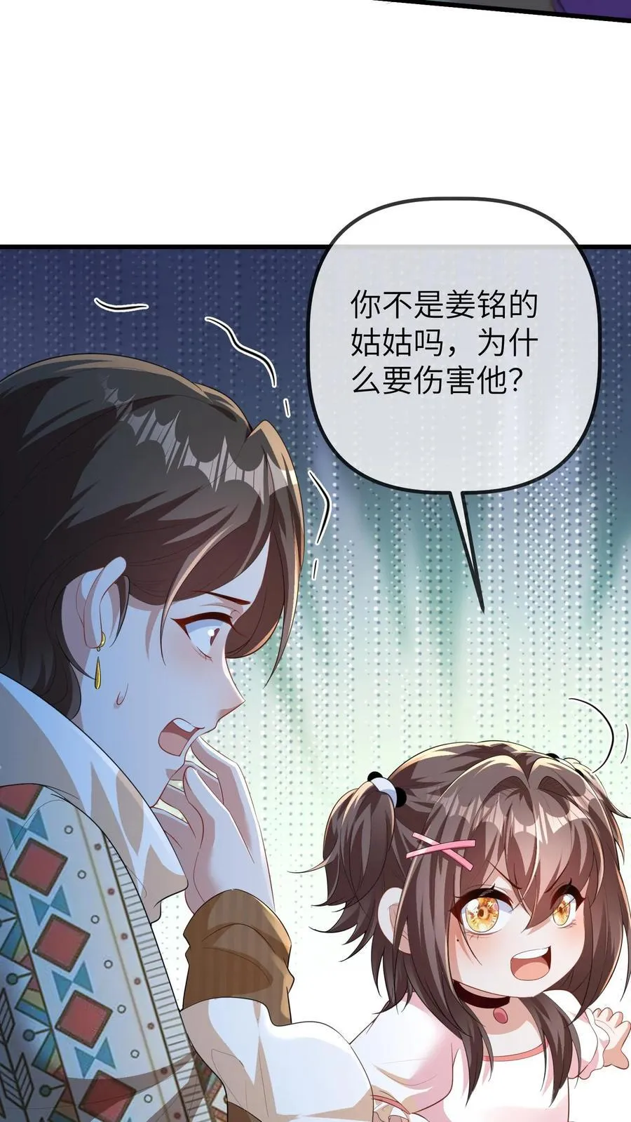第200话 一时糊涂5