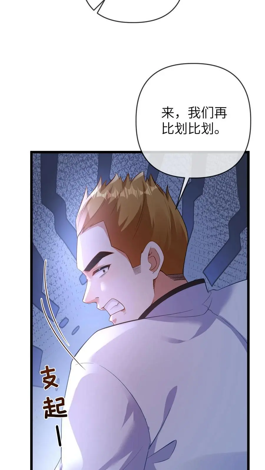 第129话 晚晚是最棒的小朋友17