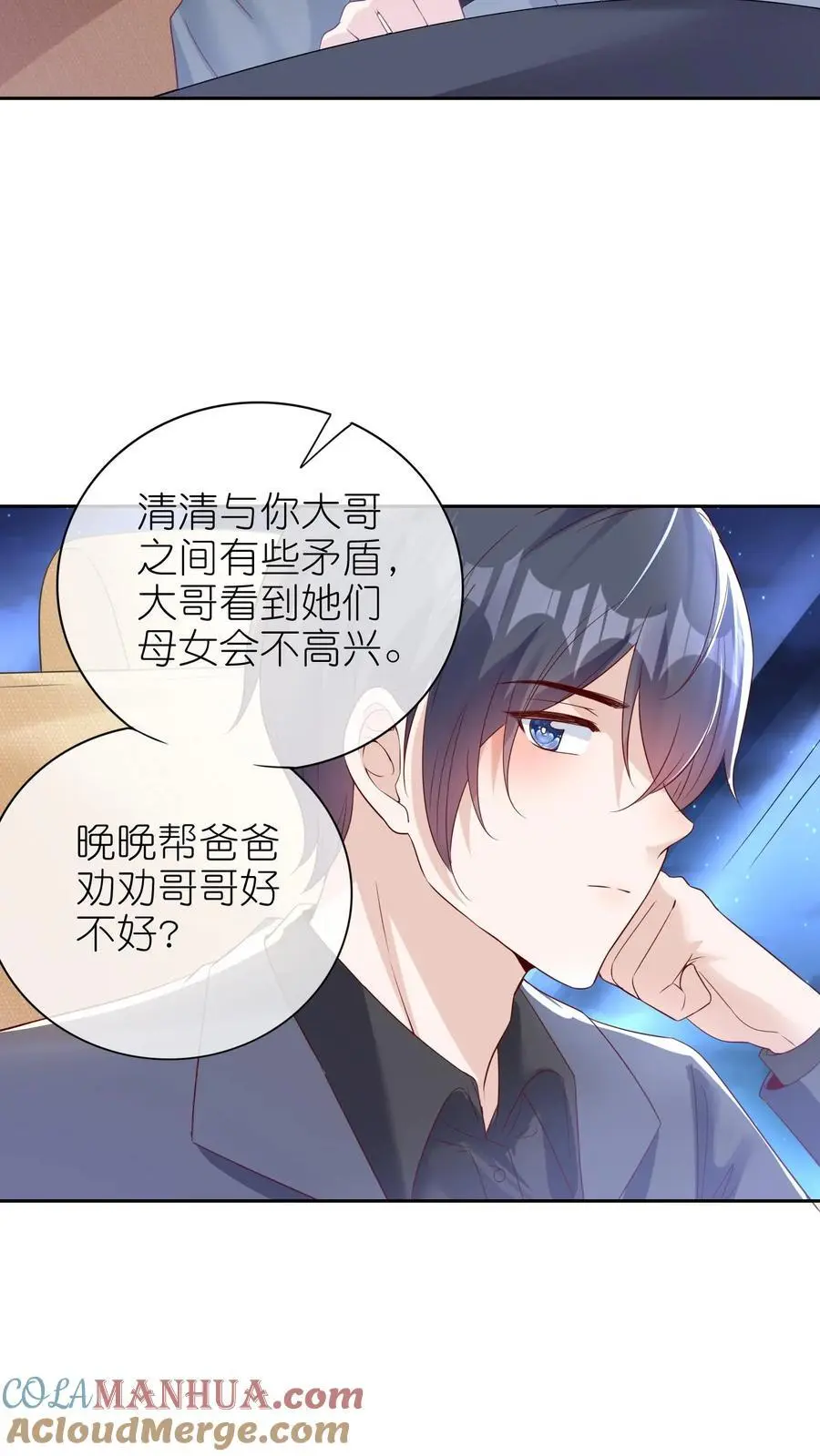 第5话 掐指一算你是大哥20
