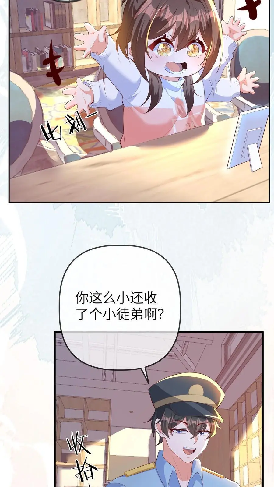 第149话 小徒弟有大徒弟19
